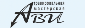 Логотип компании АВИ