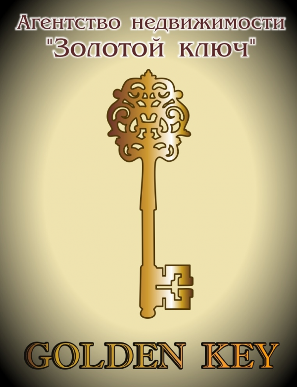 Логотип компании Золотой Ключ