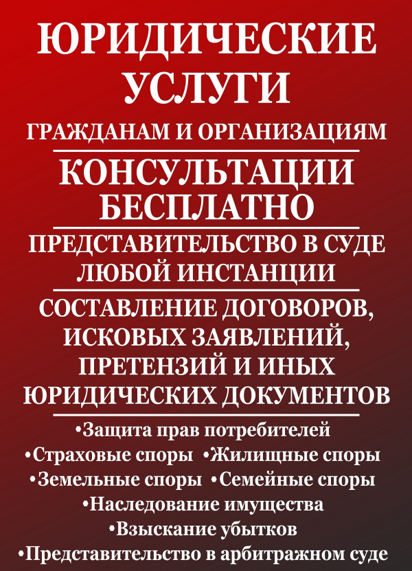 Логотип компании Юрист Леонов Станислав Александрович