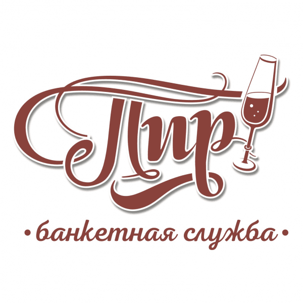 Банкетный зал ПИР