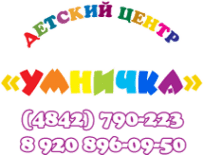 Умничка