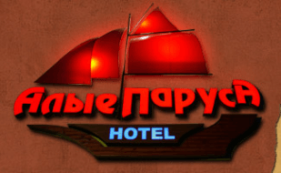 Алые Паруса