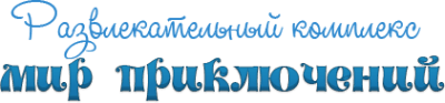 Мир Приключений