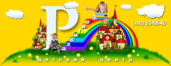 Развитие