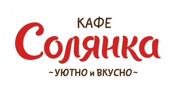 Солянка