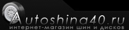 Логотип компании Autoshina40.ru