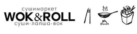 Логотип компании Wok & Roll