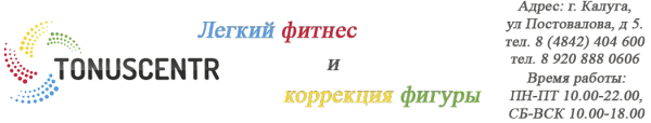 Логотип компании TONUSCENTR