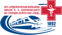 Логотип компании Отделенческая больница им. К.Э. Циолковского