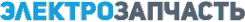 Логотип компании ЭлектроЗапчасть