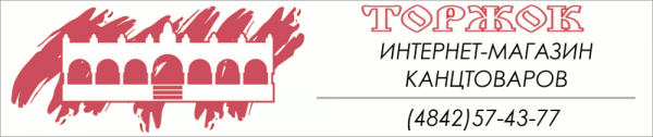 Логотип компании Торжок-хозтовары
