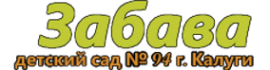 Логотип компании Забава
