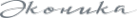 Логотип компании Эконика