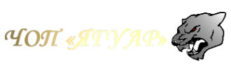 Логотип компании ЯГУАР