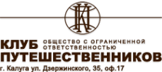 Логотип компании Клуб Путешественников