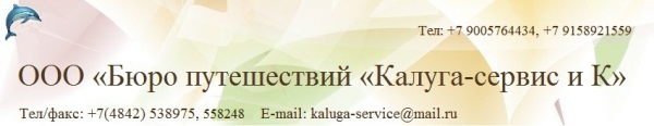 Логотип компании Калуга-сервис и К