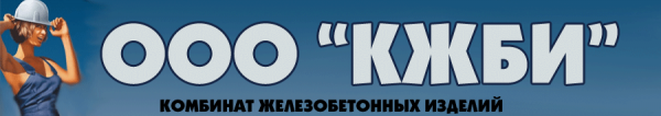 Логотип компании Комбинат Железобетонных изделий