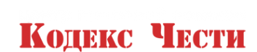 Логотип компании Кодекс Чести