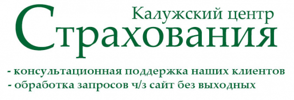 Логотип компании Калужский центр страхования