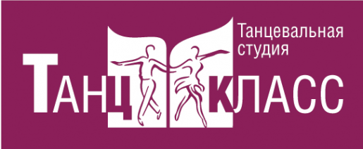 Логотип компании Танцкласс