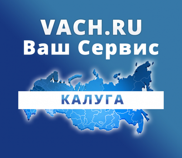 Логотип компании Ваш сервис | Калуга