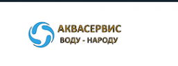 Логотип компании Аквасервис