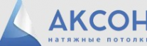 Логотип компании Натяжные потолки Аксон