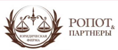 Логотип компании Ропот и партнеры