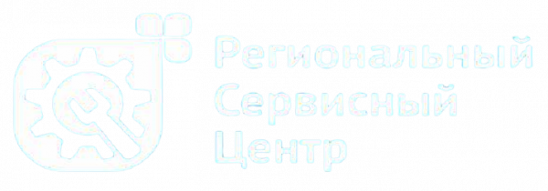 Логотип компании Региональный Сервисный Центр АгроТек