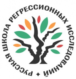Логотип компании Русская школа регрессионных исследований Логотип компании Русская школа регрессионных исследований