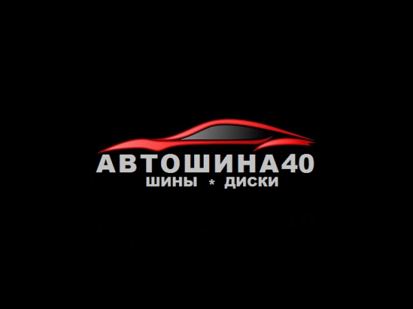 Логотип компании АВТОШИНА40