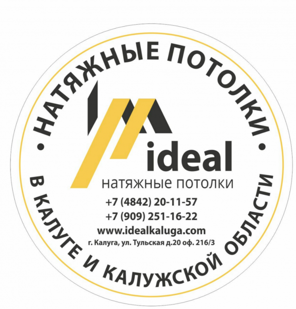 Логотип компании Идеал Калуга